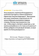 Отзывы - фото (1)