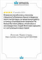 Отзывы - фото (1)