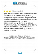 Отзывы - фото (1)