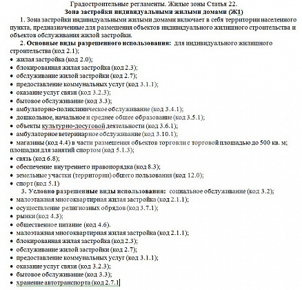 Бабяково с., Дачная ул., 80 - фото (3)