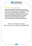 Отзывы - фото (1)