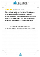 Отзывы - фото (1)