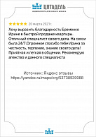 Отзывы - фото (1)
